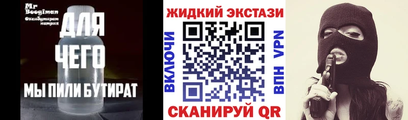 БУТИРАТ бутандиол  цена наркотик  Псков 