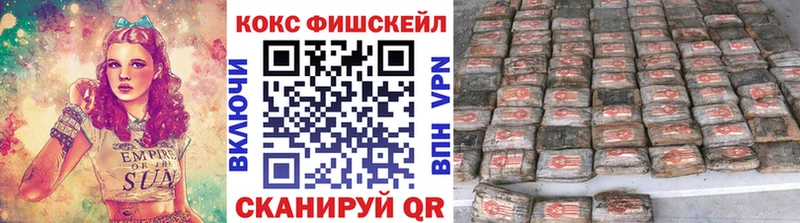 MEGA tor  Псков  Cocaine FishScale 